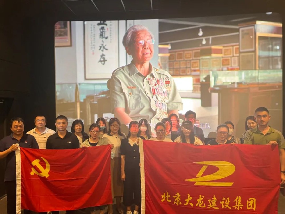 大龍集團黨委慶建國72周年紅色教育活動
